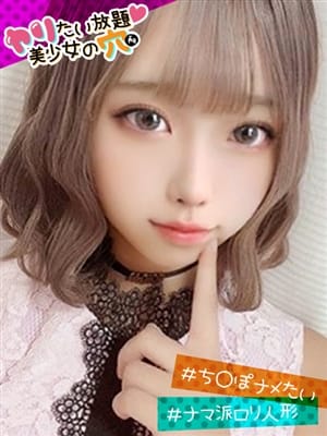 @めりー|ヤリたい放題♡美少女の穴で評判の女の子