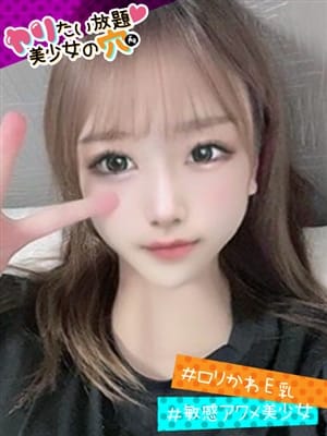 @らむ|ヤリたい放題♡美少女の穴で評判の女の子