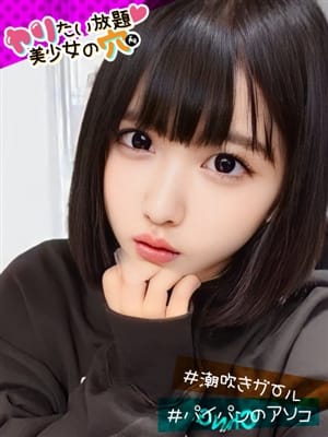 ＠めめ|ヤリたい放題♡美少女の穴で評判の女の子