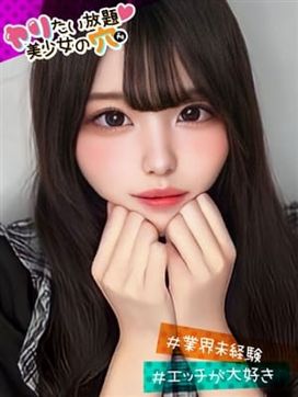 @みんみん|ヤリたい放題♡美少女の穴で評判の女の子