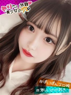 @らむね|ヤリたい放題♡美少女の穴で評判の女の子