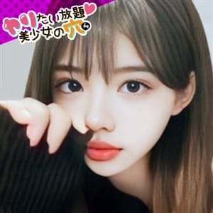 ＠もか【激かわ！美乳Eカップ】 | ヤリたい放題♡美少女の穴(十三)