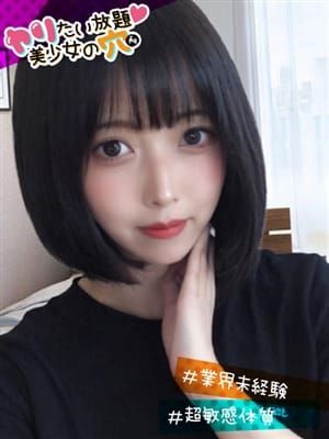 @さゆり|ヤリたい放題♡美少女の穴でおすすめの女の子