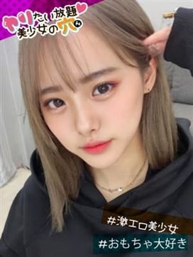 @なつめ|ヤリたい放題♡美少女の穴で評判の女の子