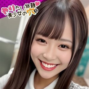 「濃厚極みイベント開催！」03/17(火) 10:12 | ヤリたい放題♡美少女の穴のお得なニュース