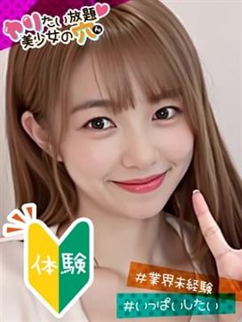 @まりん|ヤリたい放題♡美少女の穴で評判の女の子