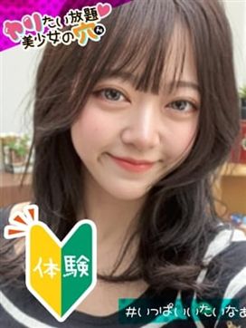 @あきら|ヤリたい放題♡美少女の穴で評判の女の子