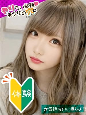 ＠そら|ヤリたい放題♡美少女の穴でおすすめの女の子