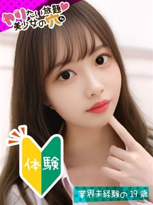 ＠れお|ヤリたい放題♡美少女の穴で評判の女の子