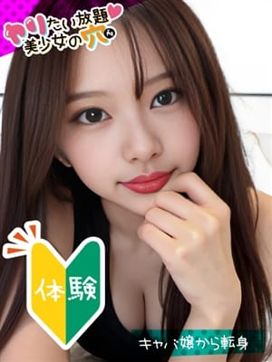 @みりか|ヤリたい放題♡美少女の穴で評判の女の子