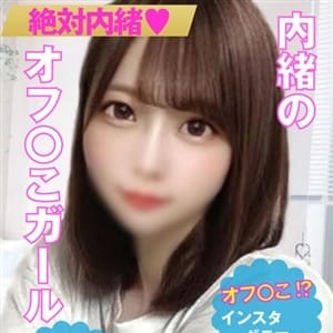 【あんこ】【内緒のオフ〇コ美女♡】 | 絶対内緒♡濃厚シークレットサービス(難波)
