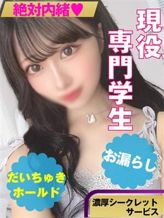 【まふぃん】|絶対内緒♡濃厚シークレットサービスでおすすめの女の子