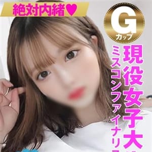 【こなん】【なまハ〇!?淫乱G乳】 | 絶対内緒♡濃厚シークレットサービス(難波)