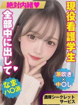 【めい】|絶対内緒♡濃厚シークレットサービスで評判の女の子