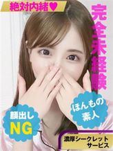 【はな】|絶対内緒♡濃厚シークレットサービスでおすすめの女の子