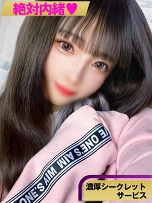 【しいな】|絶対内緒♡濃厚シークレットサービスでおすすめの女の子