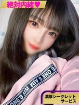 【しいな】|絶対内緒♡濃厚シークレットサービスでおすすめの女の子