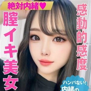 【みう】