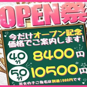 「今だけ超特価☆40分8400円ソープコース！」02/15(日) 19:00 | AQUAのお得なニュース