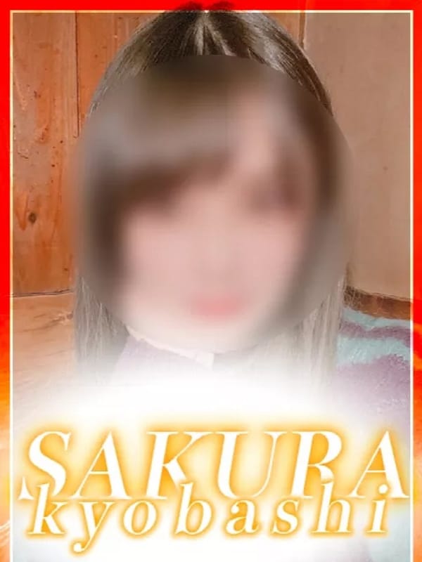 せら|clubさくら京橋店でおすすめの女の子