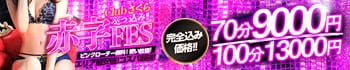 clubさくら京橋店