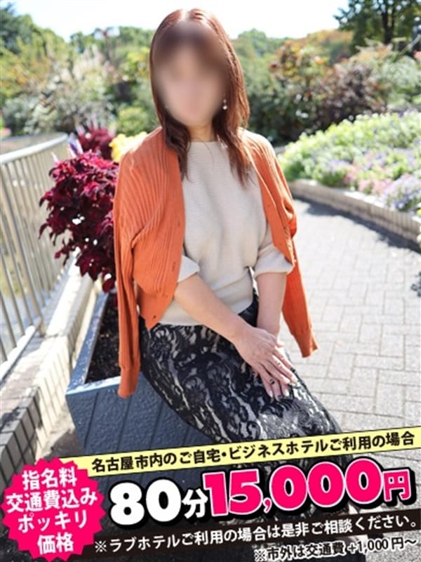 ことな