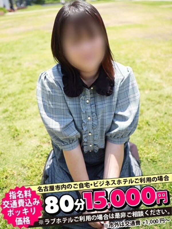 おと|名古屋市北区風俗で今すぐ遊べる女の子