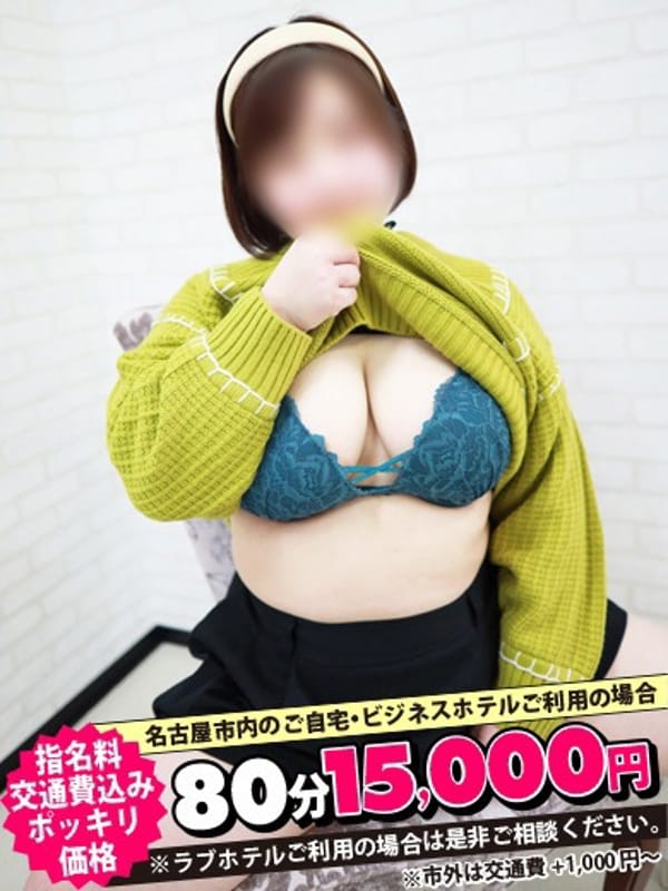 あい|即トク奥さんで評判の女の子