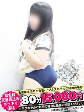 ふわ|即トク奥さんで評判の女の子