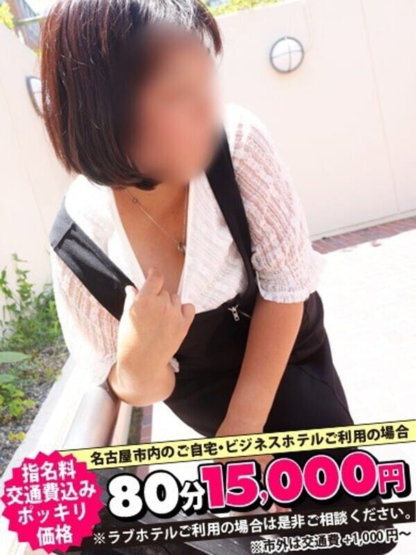 ふゆき|即トク奥さんでおすすめの女の子