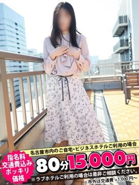 えりか|即トク奥さんで評判の女の子