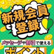 「新規登録で4,000PTプレゼント!」05/18(日) 16:33 | 即トク奥さんのお得なニュース