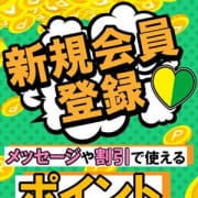 「新規登録で4,000PTプレゼント!」04/18(土) 07:13 | 即トク奥さんのお得なニュース