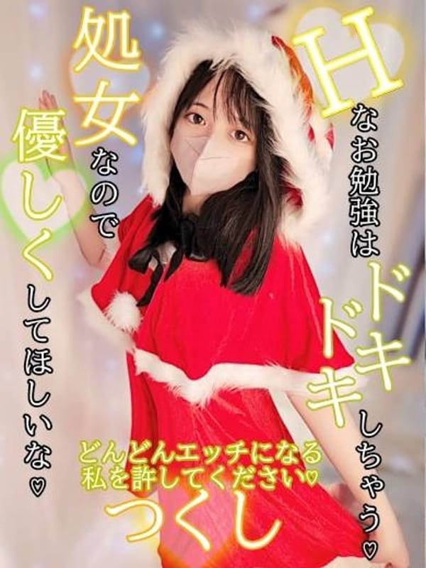ひなみ