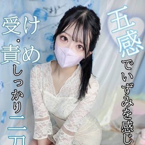 大人気！！マスク美人と待ち合わせデート気分を楽しみましょう♪ホテル代コミコミ価格！！|京都性感アロマクリニック ぎおん診療所