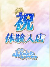 あすか|君とふわふわプリンセスin大宮でおすすめの女の子