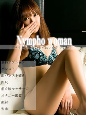 松本わかな|即抜き専門 碧-aoi-でおすすめの女の子