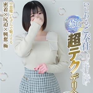 事前予約割|即抜き専門 碧-aoi-