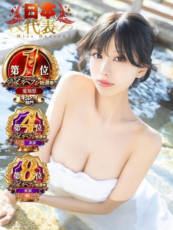 めいぷる|愛らぶ名古屋本店で評判の女の子