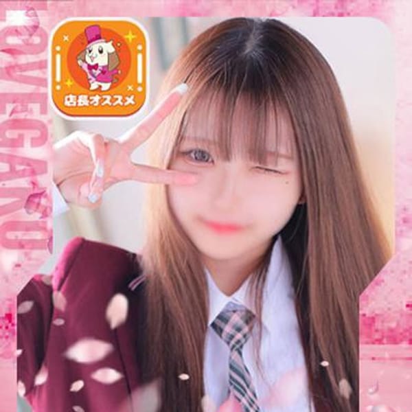 きみとめろ【✨可愛いは正義✨】 | 愛らぶ学園(名古屋)