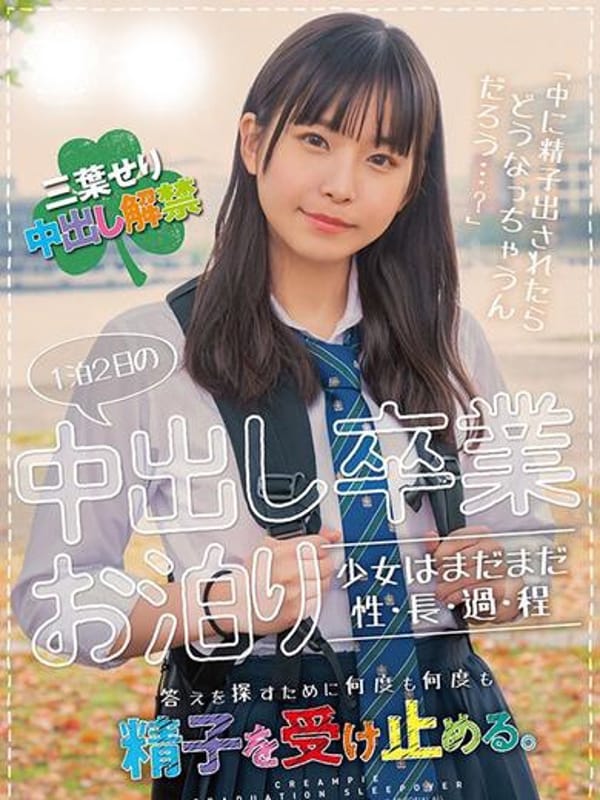 三葉せ○【現役A○女優がやってきた♪】