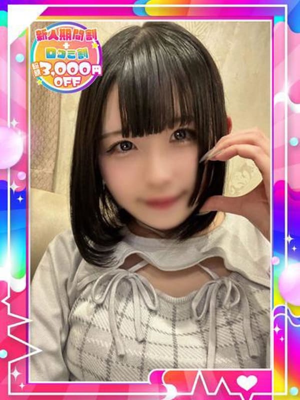 サキュバス※業界完全未経験【✨来る業界完全未経験✨】