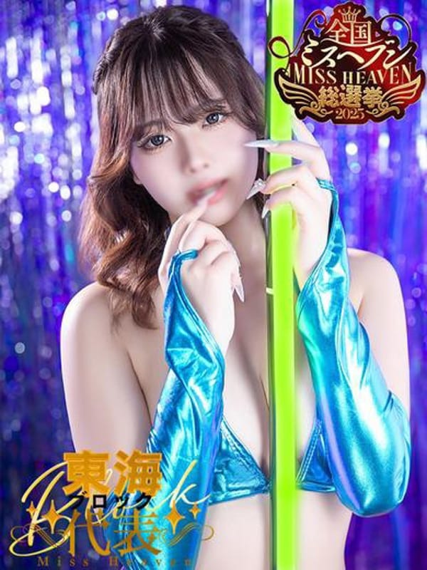 るじゅ※ドМ美女【経験極薄魔性のGcup】