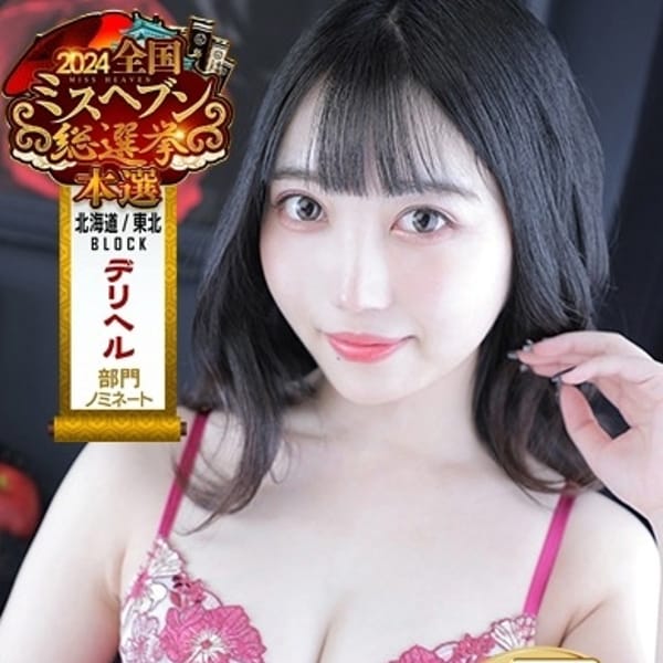 「新人割開始！１万円からお手軽お試し」05/27(火) 02:35 | UTAKATAのお得なニュース