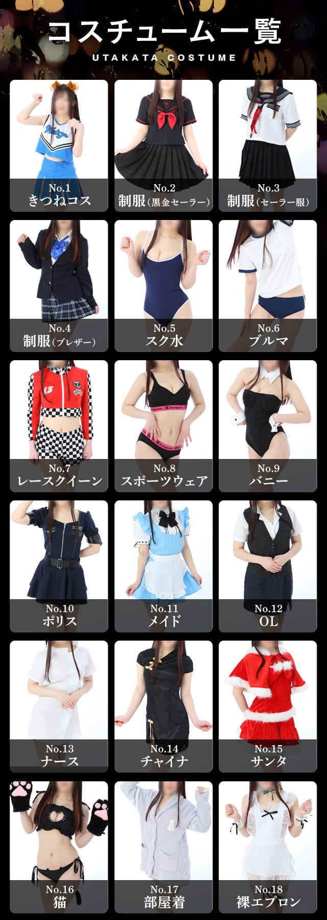 「コスプレの種類が増えてパワーアップ!」06/15(日) 13:00 | UTAKATAのお得なニュース