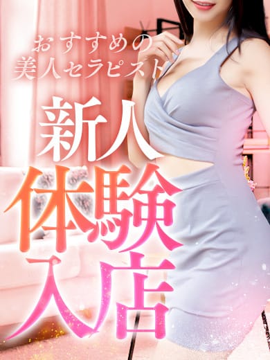 おと|贅沢SPA 松山本店でおすすめの女の子