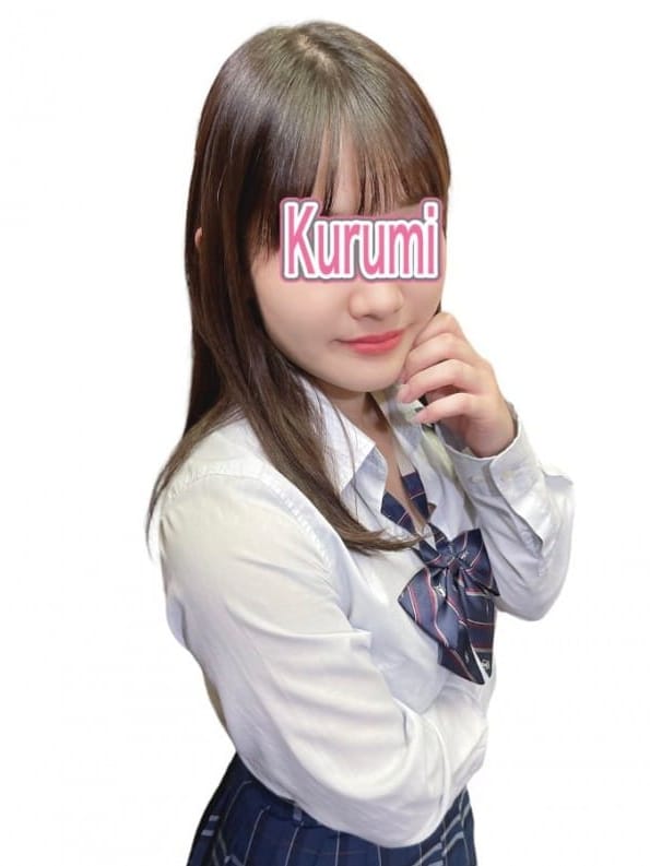 くるみ