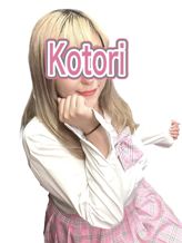 ことり|サンシャインでおすすめの女の子