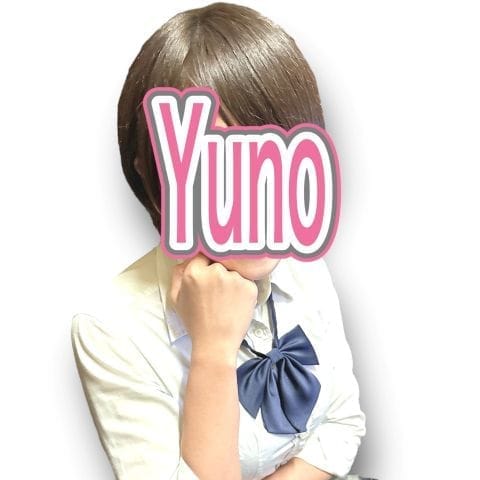 ゆの