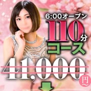 【マリン水戸店】110分最強割引宣言！特別イベント開催中！最高レベル水準！ 地域最安値宣言！|マリン水戸店